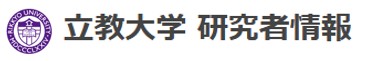 研究者情報